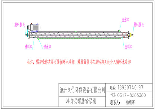 芜湖冷却螺旋输送机图纸设计